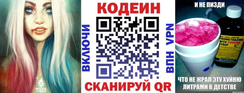Кодеиновый сироп Lean напиток Lean (лин)  Реутов 