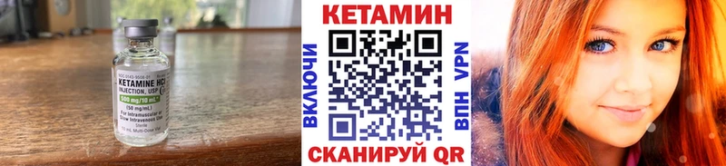 Кетамин ketamine  Реутов 